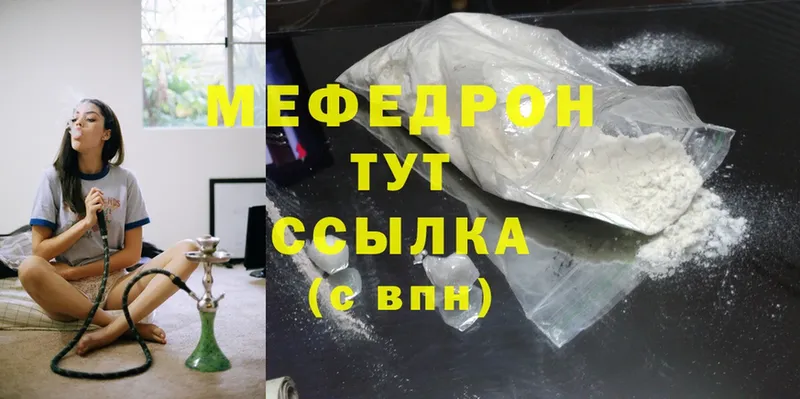 где можно купить   Анива  МЯУ-МЯУ mephedrone 